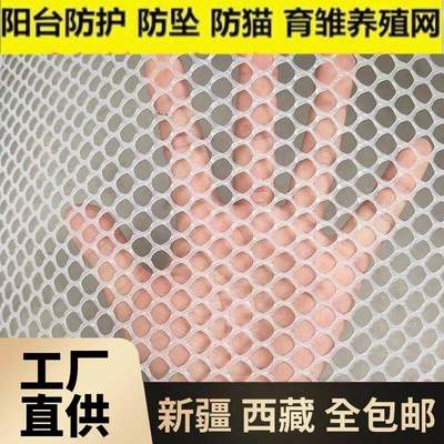 新疆西藏包邮塑料网格阳台防护安全网防猫网封窗网宠物漏粪脚垫网