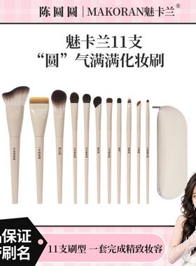 陈圆圆联名刷子亚克力实心刷柄