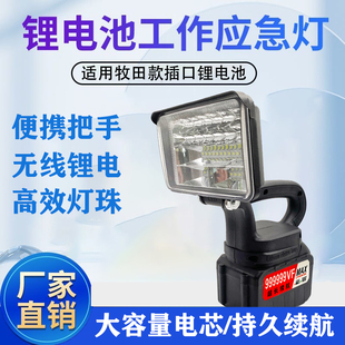 户外LED锂电池照明灯手提应急维修21V工地钓鱼野营持久续航手电筒