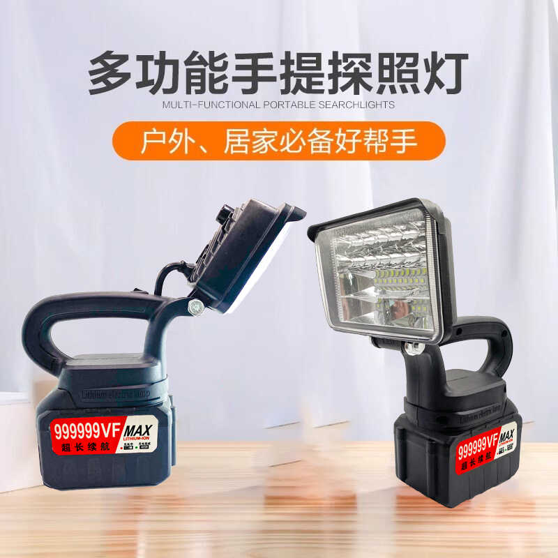 超亮工地专用强光摆摊汽修应急灯