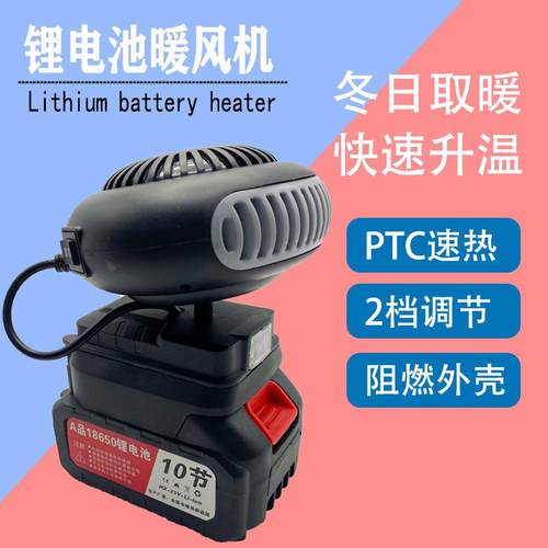 便携式锂电池除雾锂电池热风机