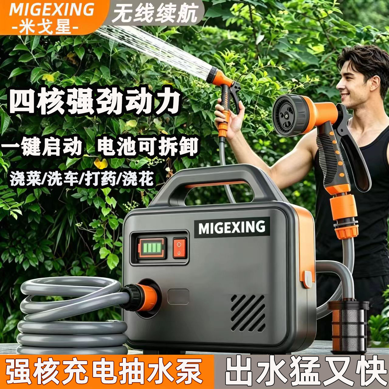 浇菜神器浇水机充电式抽水泵农用菜地灌溉家用自动户外浇地抽水泵