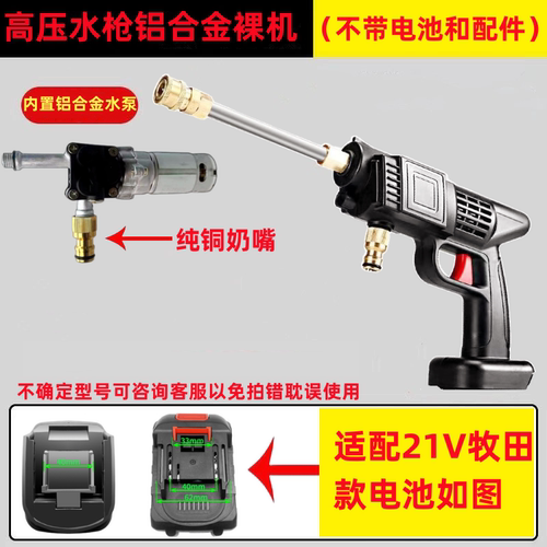不带电池裸机铝合金水泵无线高压洗车机配牧田款锂电池家用高压枪
