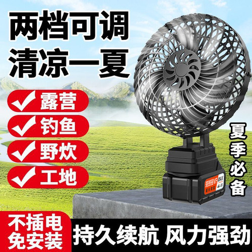 锂电风扇8寸塑料款充电式大风力户外摆摊便携式露营野营超长续航