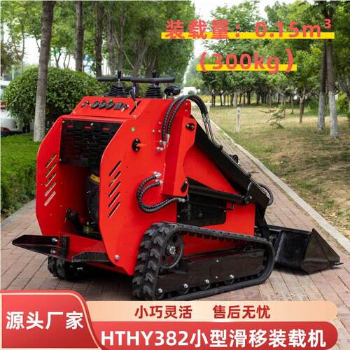 型厂直发小履带家滑移装载机CE认MAGA-102载证液压升降出口迷你装