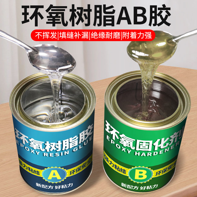 环氧树脂胶防水填缝补漏高强度灌注胶强粘金属陶瓷等环氧树脂AB胶,基础建材,装修强力胶/万能胶,淘宝优惠券,粉丝福利购,淘宝优惠卷
