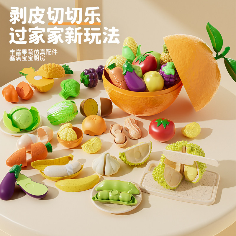 大吉大利儿童水果切切乐可剥皮