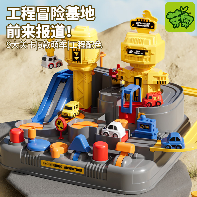 【抖音同款】益智汽车闯关大冒险