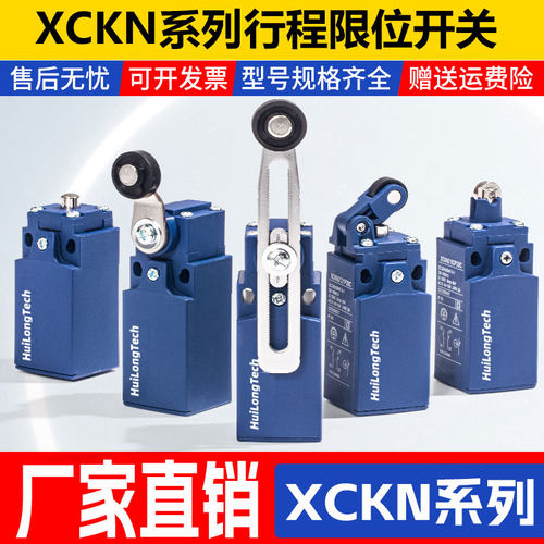 行程限位开关XCKN2145P20C