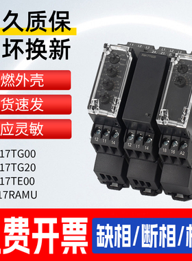 相序继电器缺相检测电压 RM17TG00 RM17TG20 RE17RAMU RM17TE00