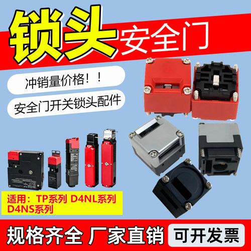 金属塑料锁头舌芯安全门锁D4NLNS