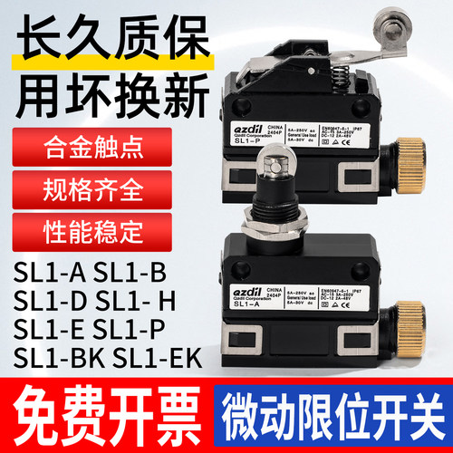 适用山武防水限位微动开关SL1-A