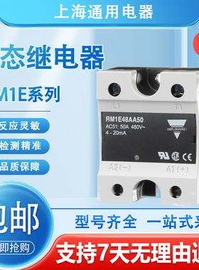 佳乐款固态继电器RM1E48AA50 AA75 RM1E40AA25 AA100模拟量4-20mA