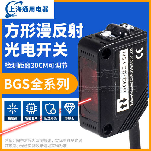 光电开关BGS-S08N BGS-2S30N Z10N 2S15N S30N ZL30N ZM30N Z30P