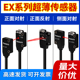 正侧超薄对射光电开关EX 13EB EAEBD 松下款 11EA11EB14A传感器