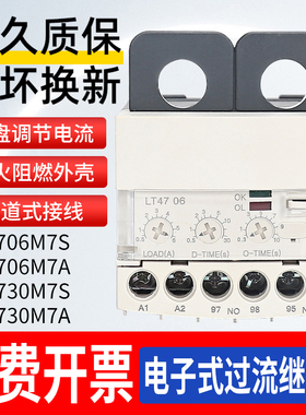 电子式过流保护继电器LT4706M7S LT4730M7A LT4760M7S LT4760M7A