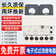 电子式 LT4760M7A LT4760M7S 过流保护继电器LT4706M7S LT4730M7A