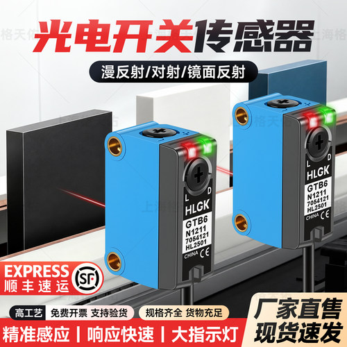 GTB6-N1211漫反射光电开关传感器