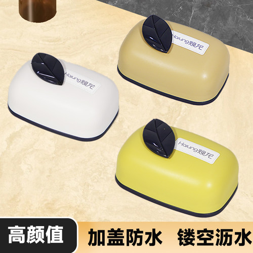 焕龙肥皂盒带盖沥水便携式学生宿舍卫生间家用浴室香皂盒子有翻盖