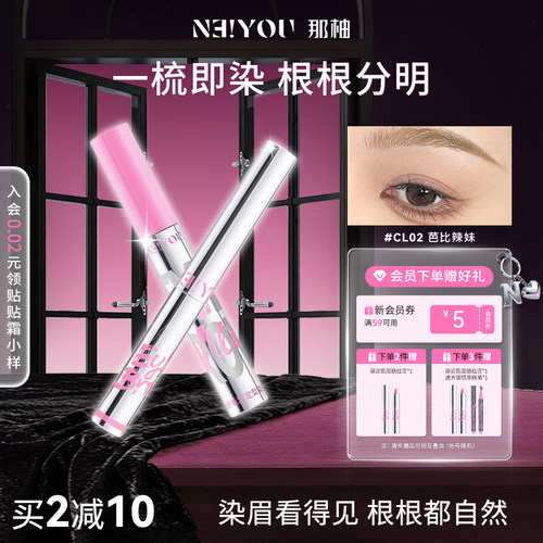 那柚染眉膏浅色防水持久不脱色女