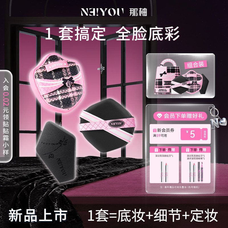 NEIYOU那柚粉扑不吃粉底液专用气垫棉花糖粉扑干湿两用美妆蛋超软