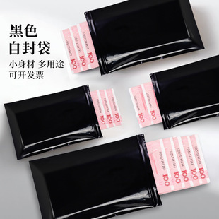 【隐私专用】装现金密封黑色自封袋隐私防水红包信封存钞票钱收纳