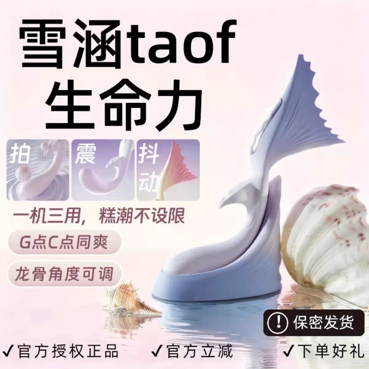 她的taof生命力女生吸吸乐女生安抚玩具TAOF主角李雪涵晚上小玩具
