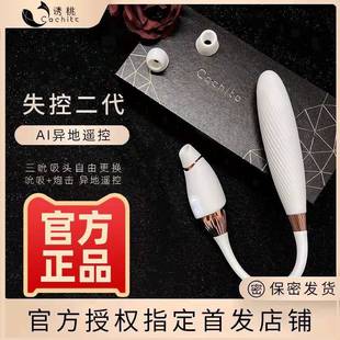 cachito失控二代ai版失控2ai小玲兰小玩具2.0cachico远程互动