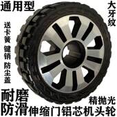 伸缩门铝芯主动轮电动门橡胶机头轮自动收缩门驱动轮申缩门大轮子
