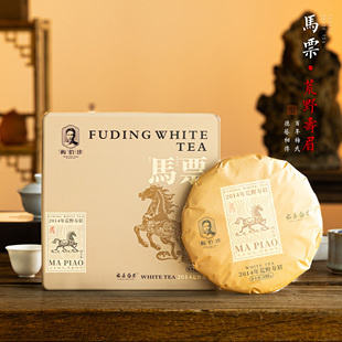 梅伯珍2014年马票纪念茶寿眉饼300g老寿眉老白茶福鼎白茶紧压茶饼