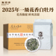 全网爆款 梅伯珍2025年一级花果香白牡丹正宗福鼎白茶散茶口粮