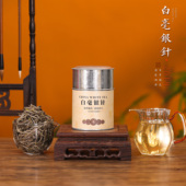 福鼎白茶2018年一级白毫银针梅伯珍茶叶罐装 礼盒装 白茶官方旗舰店