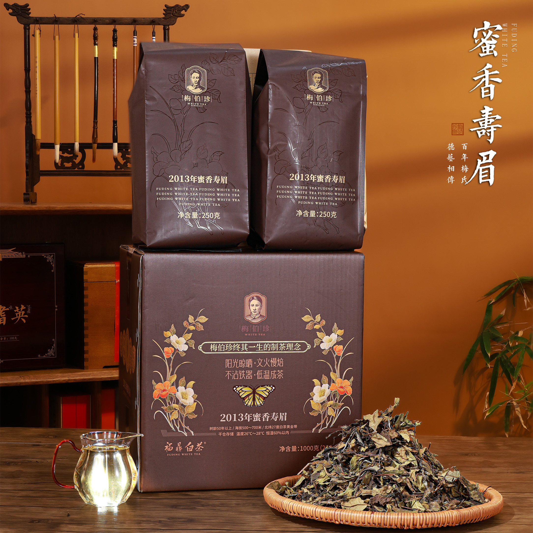 梅伯珍2013年蜜香寿眉1000g福鼎白茶老寿眉散茶叶宜焖煮口粮茶