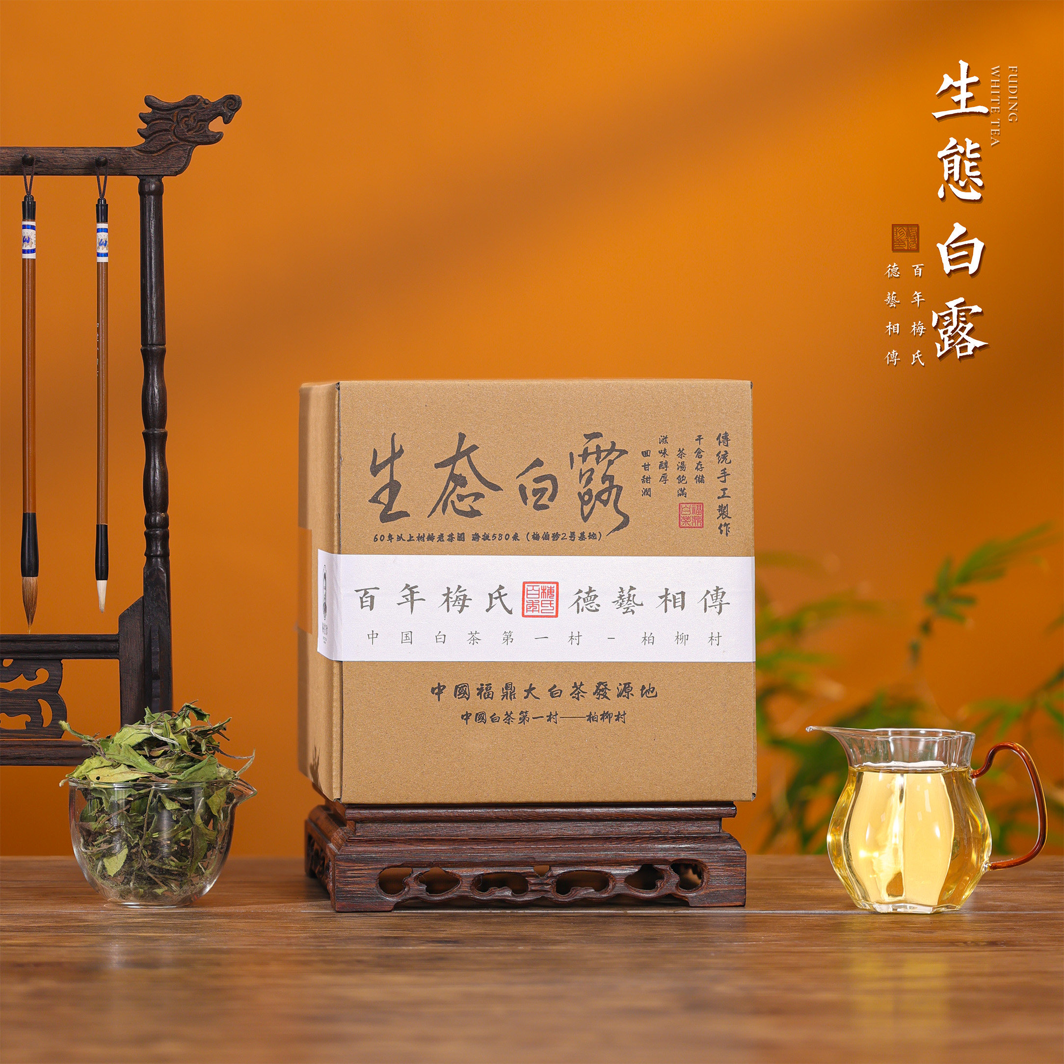 梅伯珍福鼎白茶2025年生态白露寿眉500g纸箱装高山茶叶秋寿眉一级,茶,寿眉,淘宝优惠券,粉丝福利购,淘宝优惠卷