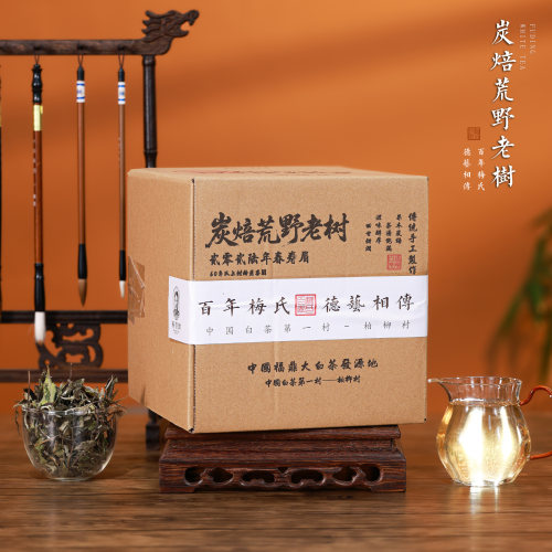 福鼎白茶2026炭焙春寿眉500g