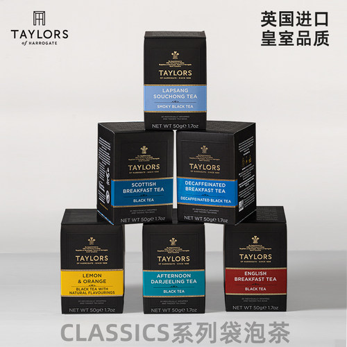 英国进口约克夏茶红茶茶包多口味