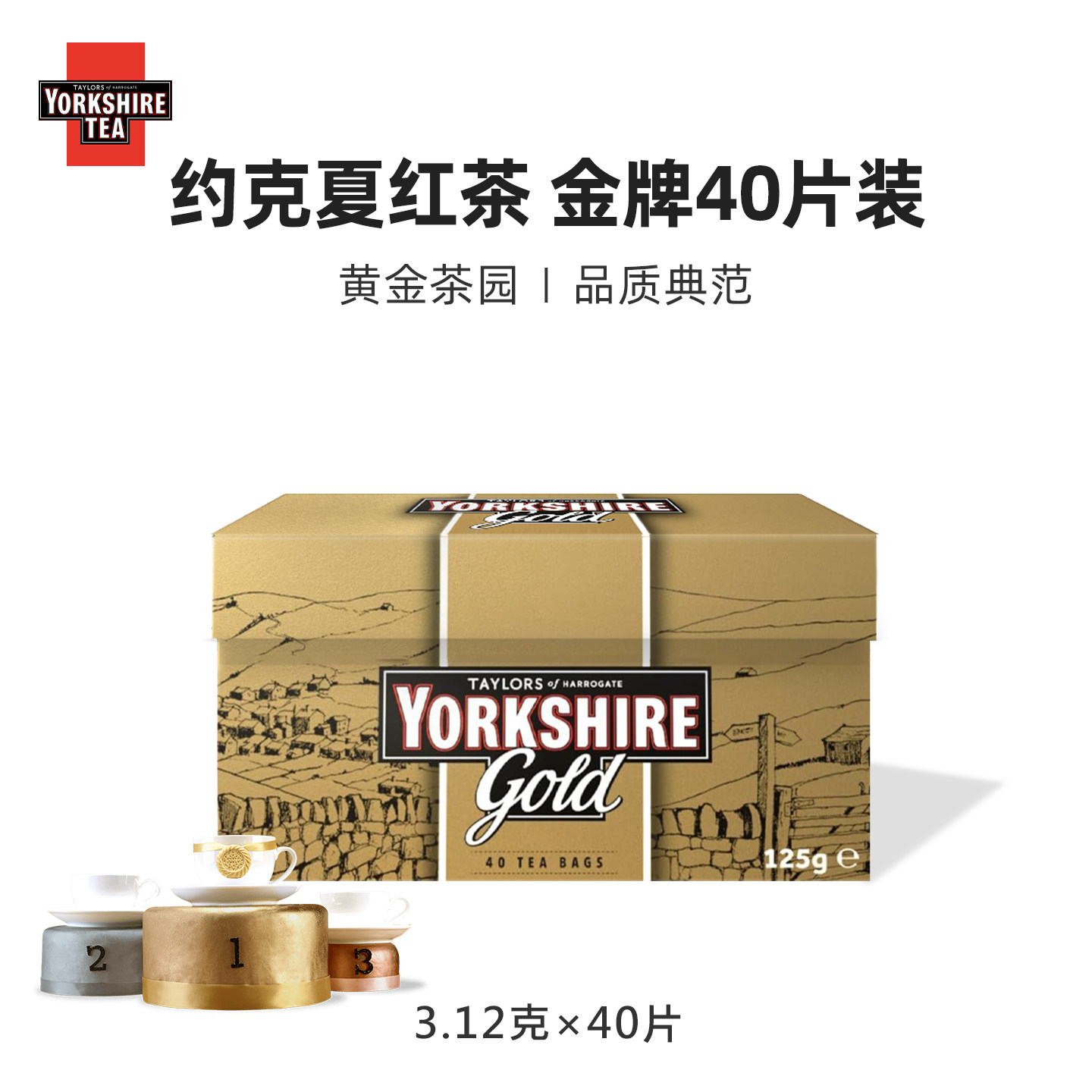 约克夏金牌红茶40包装图片
