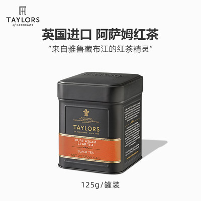 阿萨姆红茶英国进口红茶