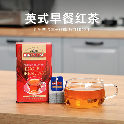 KINGSLEAF英式早餐红茶 斯里兰卡进口茶包 宝锡兰无糖冷泡水果袋
