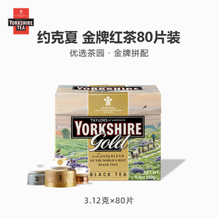 约克夏金牌红茶英国进口茶包Yorkshire Tea Gold黄金红茶英式奶茶