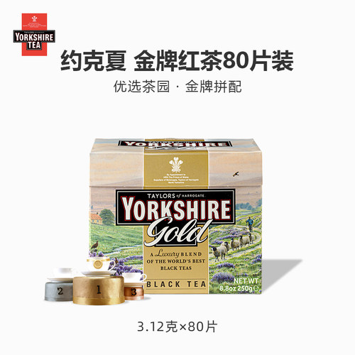 约克夏金牌红茶英国进口茶包