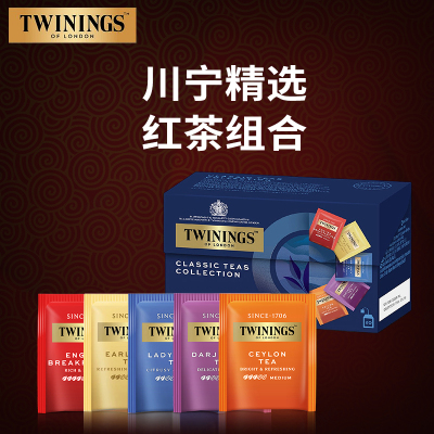 TWININGS川宁伯爵红茶大吉岭锡兰红茶英式早餐仕女多口味红茶茶包