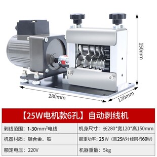 多孔剥线机废铜线家用废旧电缆去皮机拨线皮神器小型自动剥线器