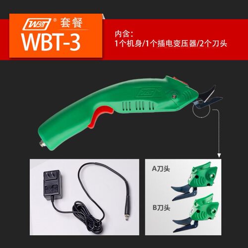 WBT电动裁布剪刀 服装皮革玻璃纤维修边电剪 手持式工具