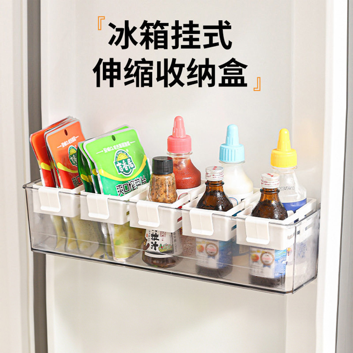 冰箱侧门可伸缩分隔板图片