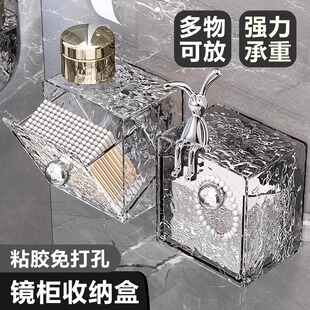 卫生间镜柜里收纳盒化妆棉洗脸巾整理盒壁挂透明棉签盒口红置物架