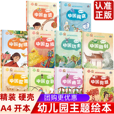 中国非遗刺绣歌舞功夫剪纸京剧雕