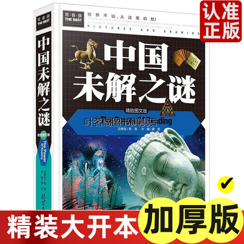 包邮正版常春藤系列精致图文/中
