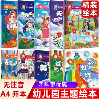 光怪陆离的奇幻世界美梦仙子小