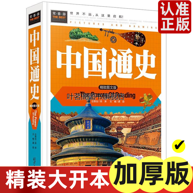 正版包邮图书常春藤系列精致文/图片